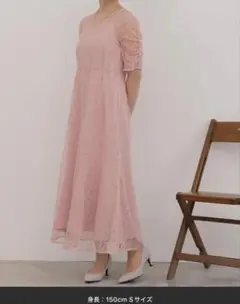 レースワンピース ピンク Sサイズ　パーティードレス　結婚式　ドレス　ブライダル