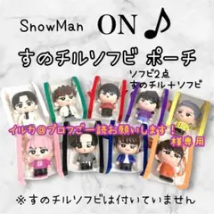 イルカ＠プロフご一読お願いします！様専用　すのチルソフビポーチ紫　黄色　2体用紫