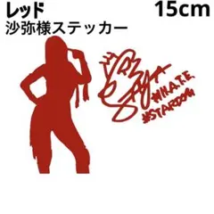 女子プロレススターダム 上谷沙弥 直筆サイン入りポートレート - メルカリ