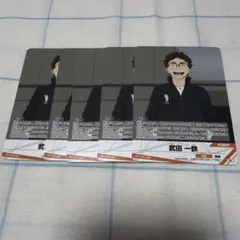 ハイキュー　バボカ　BREAK 武田一鉄