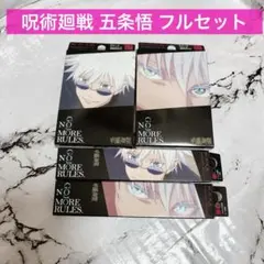 呪術廻戦 KATE ケイト 五条悟 コラボ フル アイライナー アイブロウ