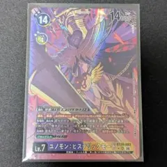 デジモン】ユノモン：ヒステリックモード（P-SR） - メルカリ