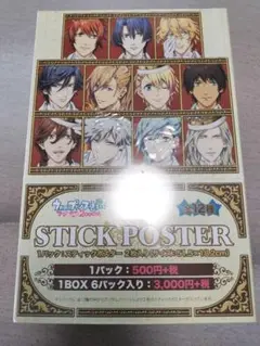 うたプリ　スティックポスター　ボックス