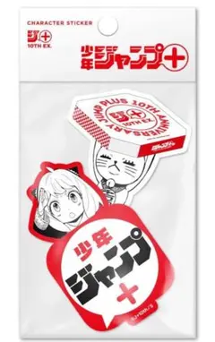 ジャンプ＋展 ステッカー スパイファミリー アーニャ ダンダダン ターボババア