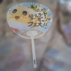ふなっしー 2025 応援うちわ 千葉Ver.