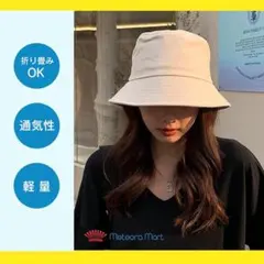 レディース バケット ハット 帽子 カジュアル　無地　折りたたみ