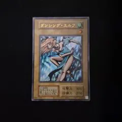 遊戯王 ダンシングエルフ 初期 ウルトラ - メルカリ