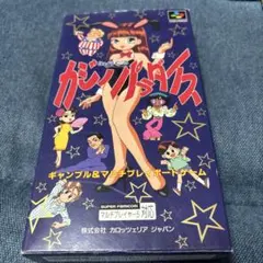 2026年最新】みらくるカジノパラダイス SFCの人気アイテム - メルカリ