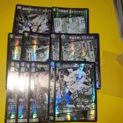 デュエルマスターズ カード 9枚セット - メルカリ