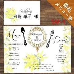 結婚式　ウェディング　メニュー表　ドリンク表　席札　席次表　ウェディングツリー