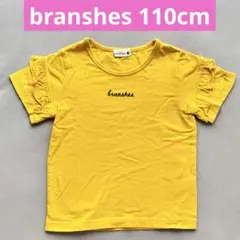 branshes ロゴ刺繍 フリル袖 トップス 110cmのサムネイル