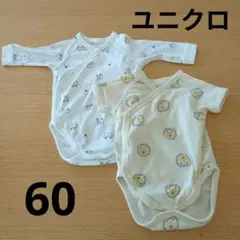 ユニクロ ベビー肌着 60