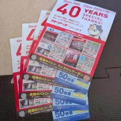 アドアーズ全店で使えるメダル券50枚❌️4枚