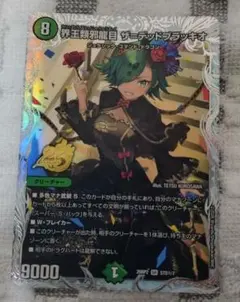 界王類邪龍目 ザデッドブラッキオ ドラゴン娘 シークレット シク