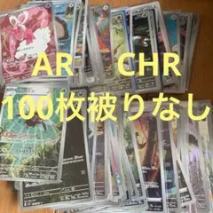 2025年最新】ポケモンカードchrまとめ売りの人気アイテム - メルカリ