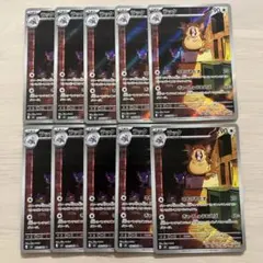 ラッタ 092/080 ＡＲ10枚セットまとめ売り ムニキスゼロ