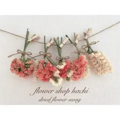 ミルキーmix♡ドライフラワーガーランド　ドライフラワー　ガーランド　スワッグ