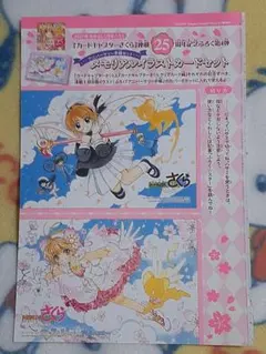 2026年最新】なかよし付録 カードキャプターさくらの人気アイテム