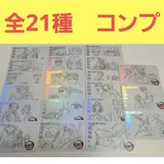 コンプ　鬼滅の刃　映画　劇場版　無限城編　ムービーチケット風コレクションカード