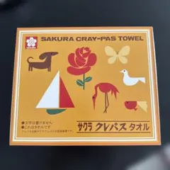 サクラクレパスタオルセットのサムネイル