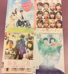 邦画ＤＶＤ　杉咲花出演作品４枚まとめ売り