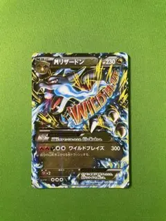 MリザードンEX PSA9 & MリザードンEX RR 素体 (おまけ付) RR MリザードンEX 買取 | [CP6] 拡張パック 20th Anniversary
