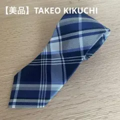 【美品】TAKEO KIKUCHI シルクネクタイ（ネイビー ・チェック柄 ）