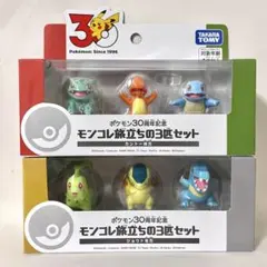 新品未開封✨ ポケモン モンコレ 旅立ちの３匹セット カントー ジョウト地方