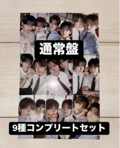 TWS はじめまして 通常盤 封入トレカ 9種コンプリートセット ユニット ケミ