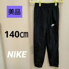ナイキ　キッズ　Sサイズ　ブラック　140㎝