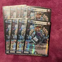 デュエルマスターズ 歓扉逆夢 バイギャラドスッ 9枚