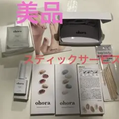 ohora ジェルネイル　3セット LEDライト　リムーバー　トップコート
