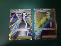 デンボク SR HR 2枚セット ポケカ s9a バトルリージョン - メルカリ