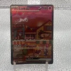 2026年最新】ミュウsar 151の人気アイテム - メルカリ