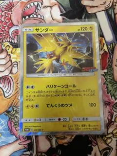 サンダー：月刊コロコロイチバン！ 2月号付録 PROMO SM-P PSA10 2026年最新】ポケモンカード サンダー 305/SM-P コロコロイチバン