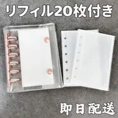 ピンクゴールド｜リフィル20枚付き ｜A7シール帳｜バインダー1個