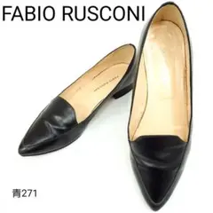 ファビオルスコーニ　美品　本革　レザー　ポインテッドトゥ　EU36