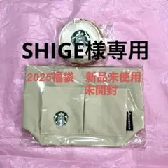 スターバックス 福袋 2025 バッグインバッグ　ポーチ2点セット