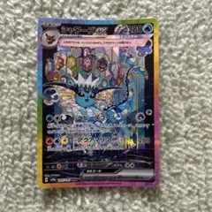 シャワーズex SAR SV8a テラスタルフェスex 205/187