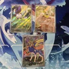 インフェルノX ARまとめ売り　トゲデマル　ワンパチ　ザシアン