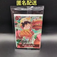 モンキー・D・ルフィ：モスバーガー P-080