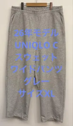 美品 26年モデル UNIQLO C ユニクロ スウェットワイドパンツ グレーのサムネイル