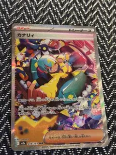 ら*ー様 カナリィ SAR