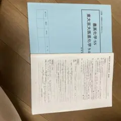 高等進学塾 化学 高2 最高レベル化学SS (最上位クラス) 鈴木先生 高等進学塾 最高レベル化学SS 東大京大医進化学Sα ハイレベル