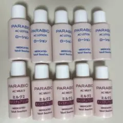2026年最新】PARABIO スキンケア・基礎化粧品 トライアルセット