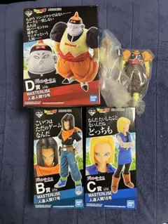 ドラゴンボール一番くじEX人造人間の恐怖 17号　18号19号20号