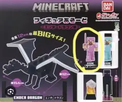 マインクラフト フィギュア あそーと スティーブ