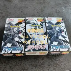 ブラックボルト　ホワイトフレア　 デラックス　シュリンクなし　ペリペリなしBOX