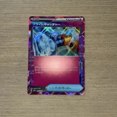 プライムキャッチャー SVN デッキビルドBOX バトルパートナーズ 020/…