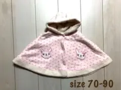 ベビー うさぎ耳 ぽんちょ 70 80 90